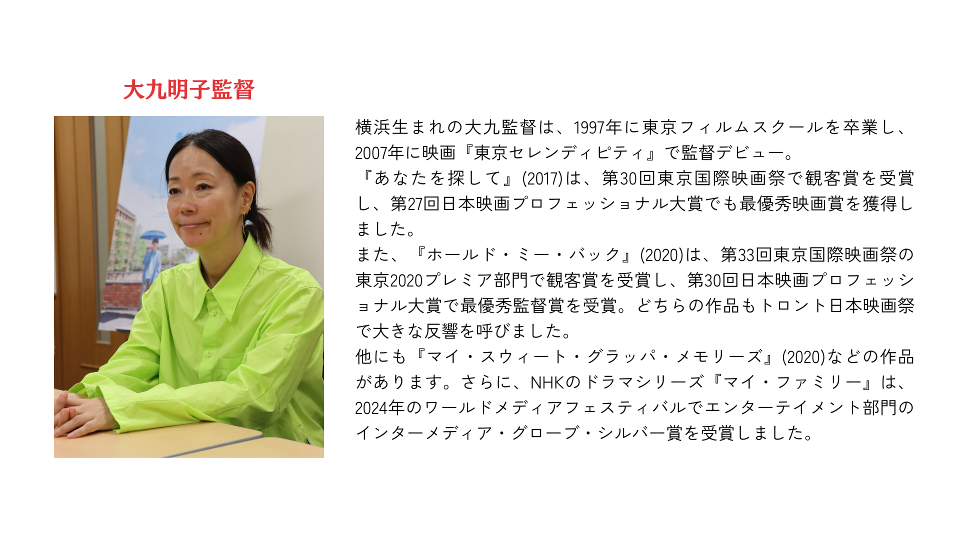 Akiko_Ohku_websiteJP