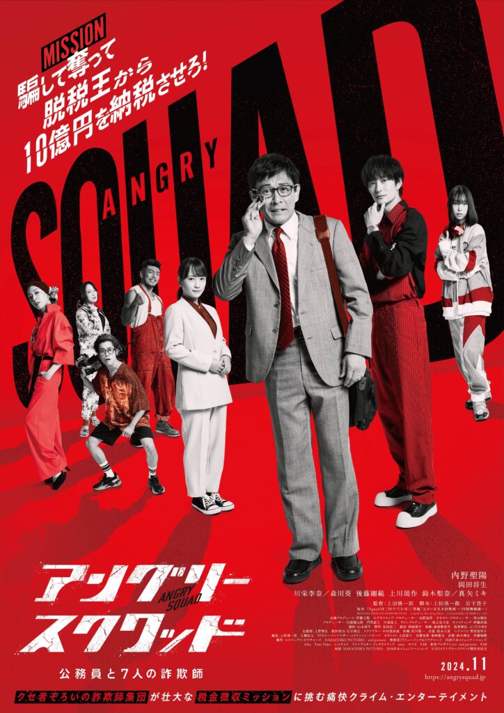 Angry_Squad_1