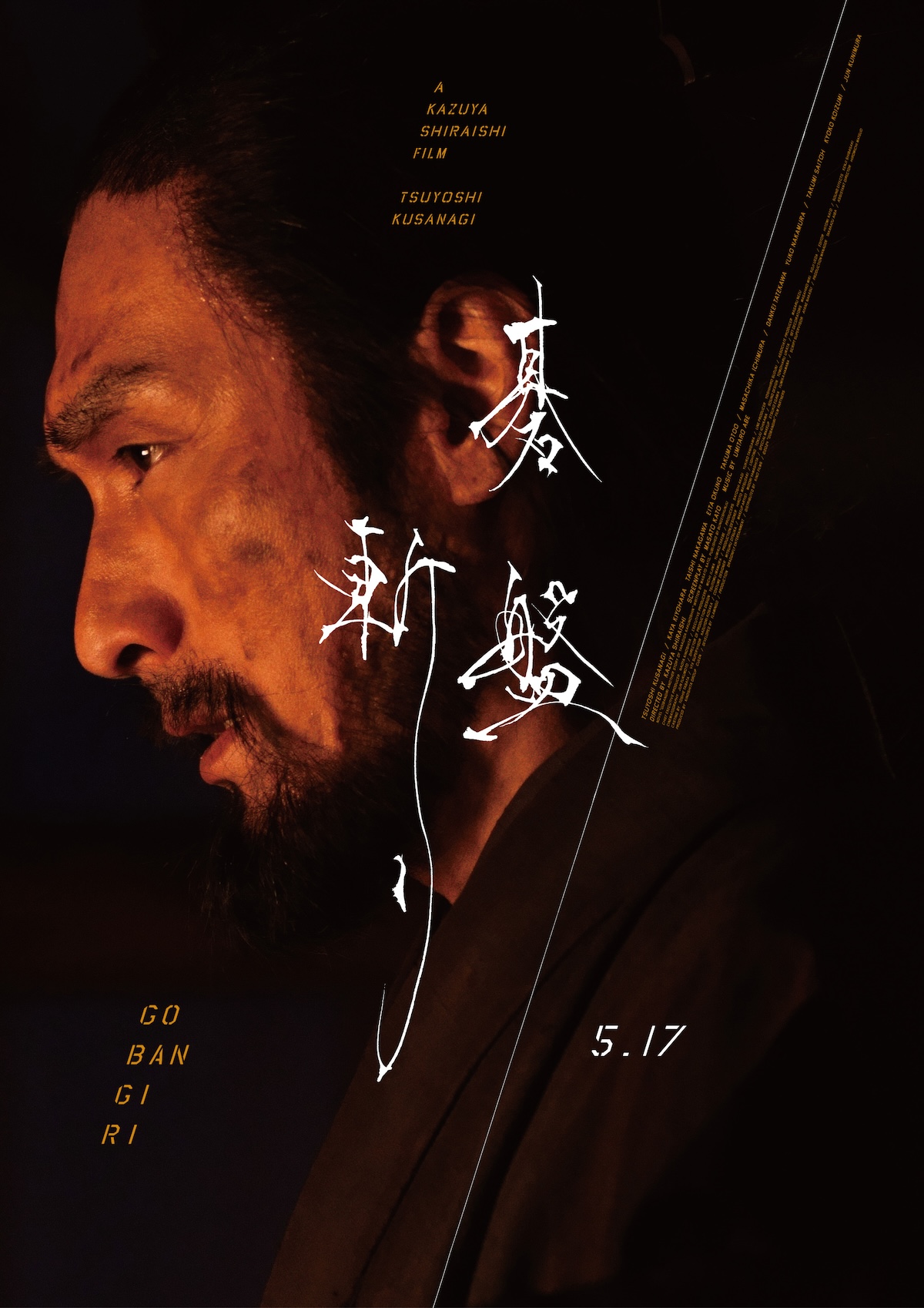 Bushido_poster