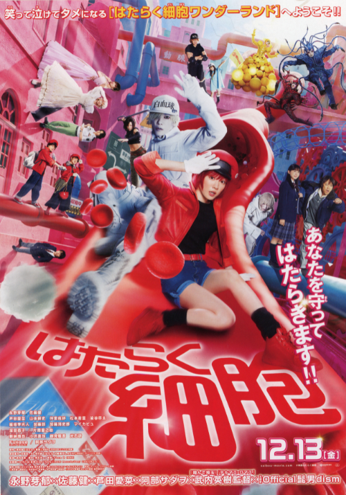 Cells at work_poster