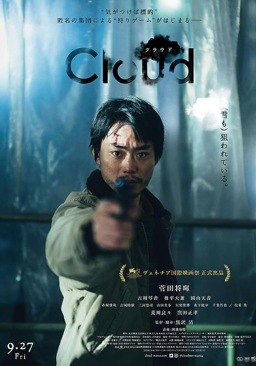 Cloud_poster