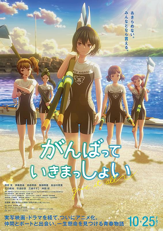 Give it all poster