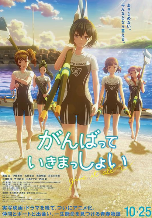 Give it all poster