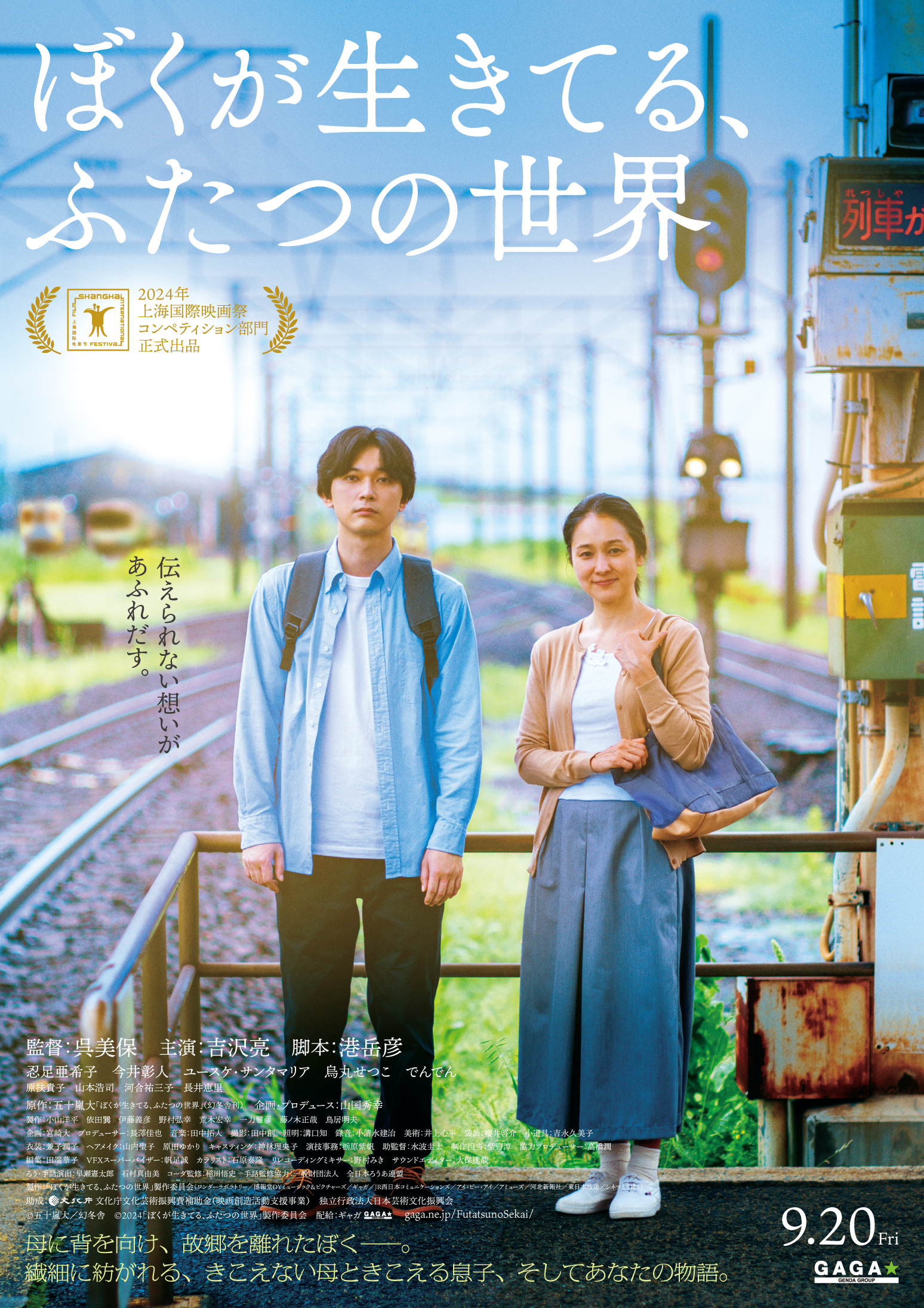 Living_in_two_worlds_poster