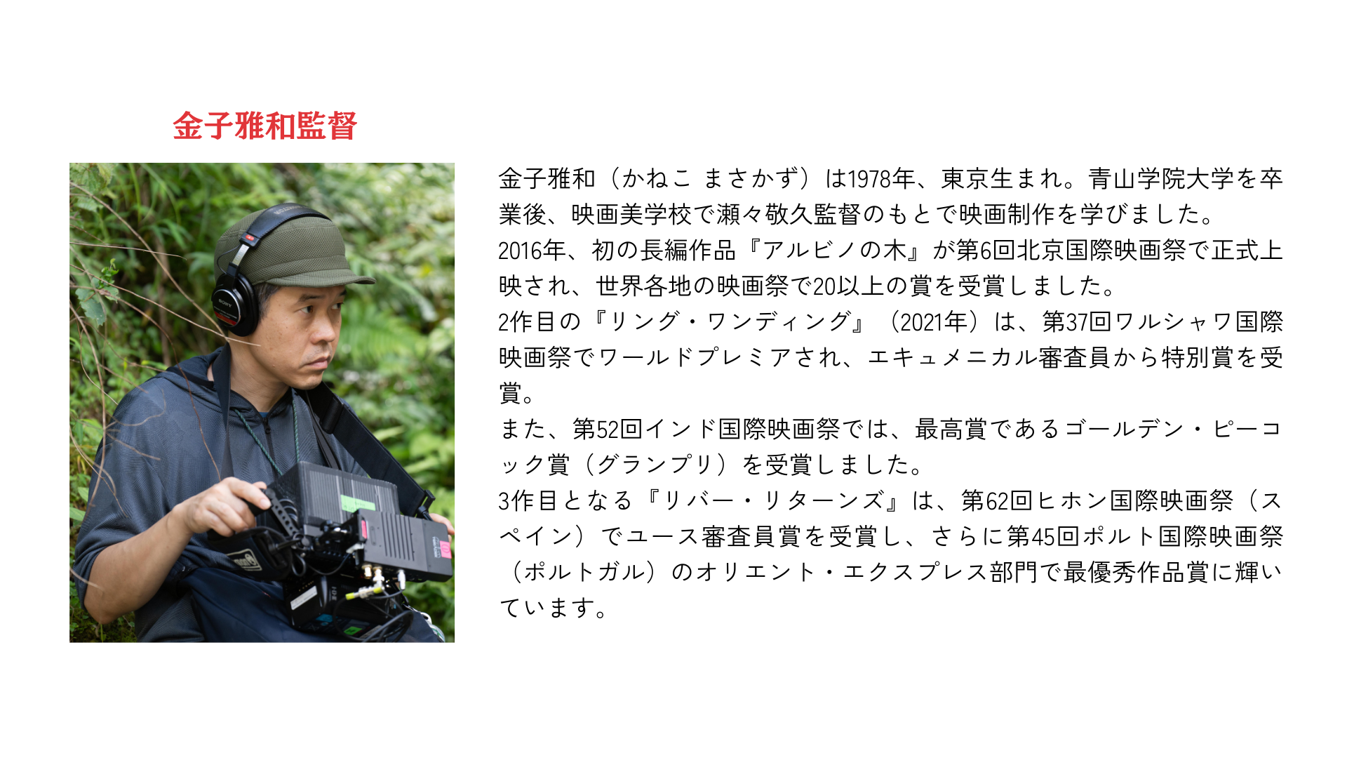 Masakazu_Kaneko_JP