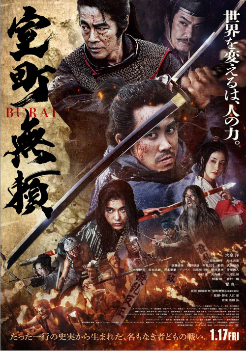Muromachi_poster