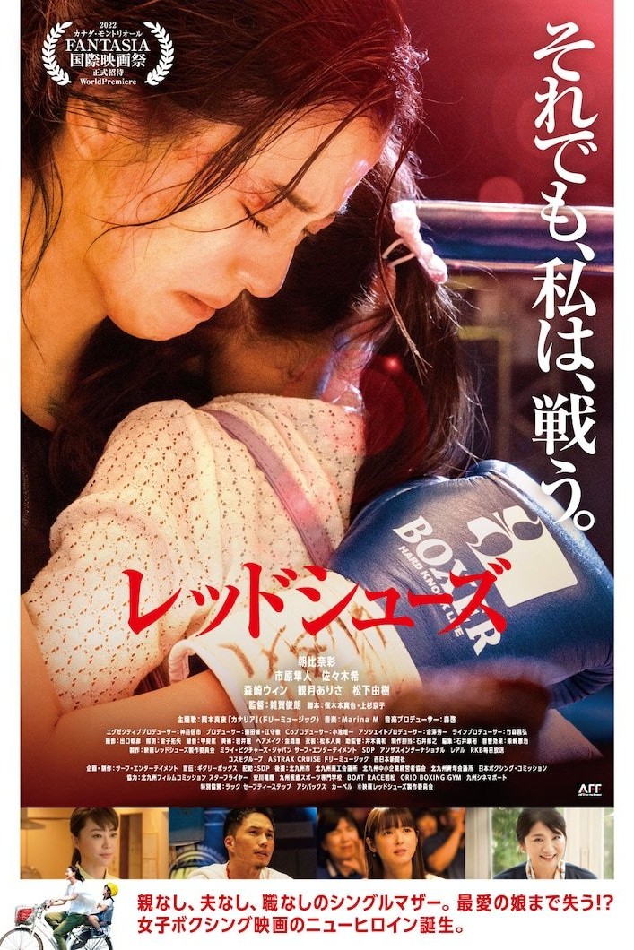 The red shoes 