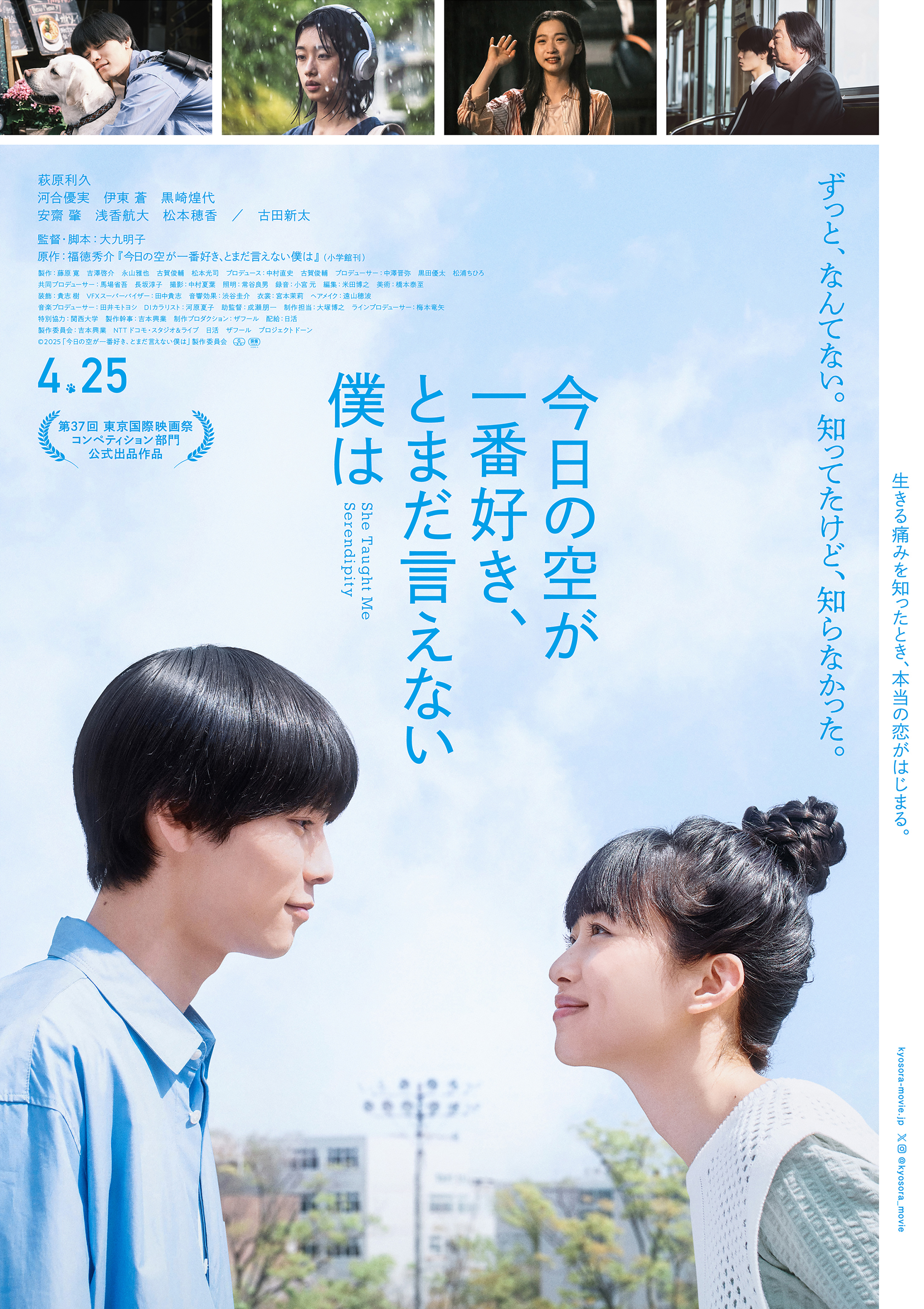 SHE TAUGHT ME SERENDIPIT_poster