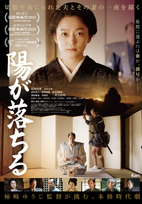 Seppuku_poster