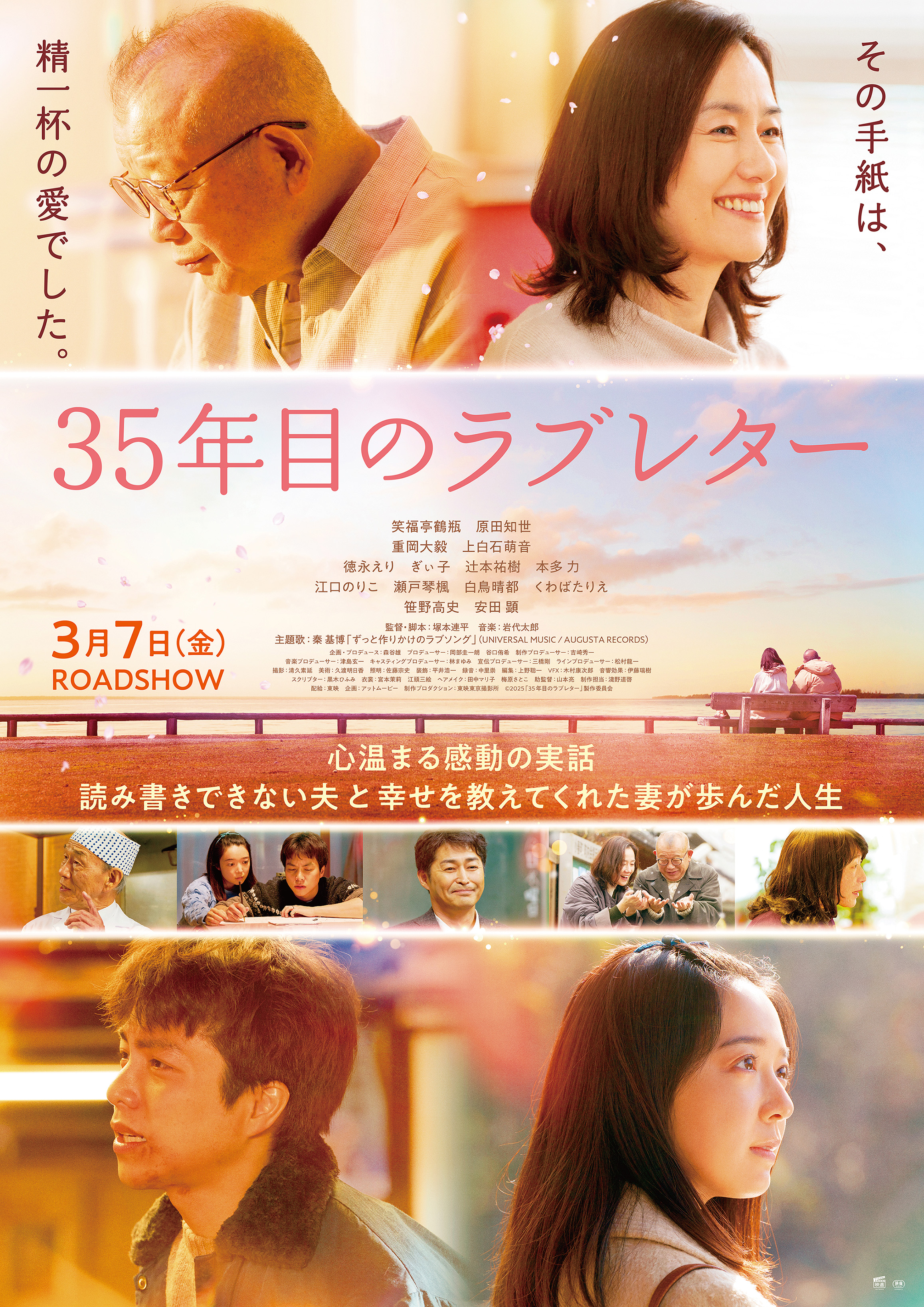THE 35 YEAR PROMOSE_1