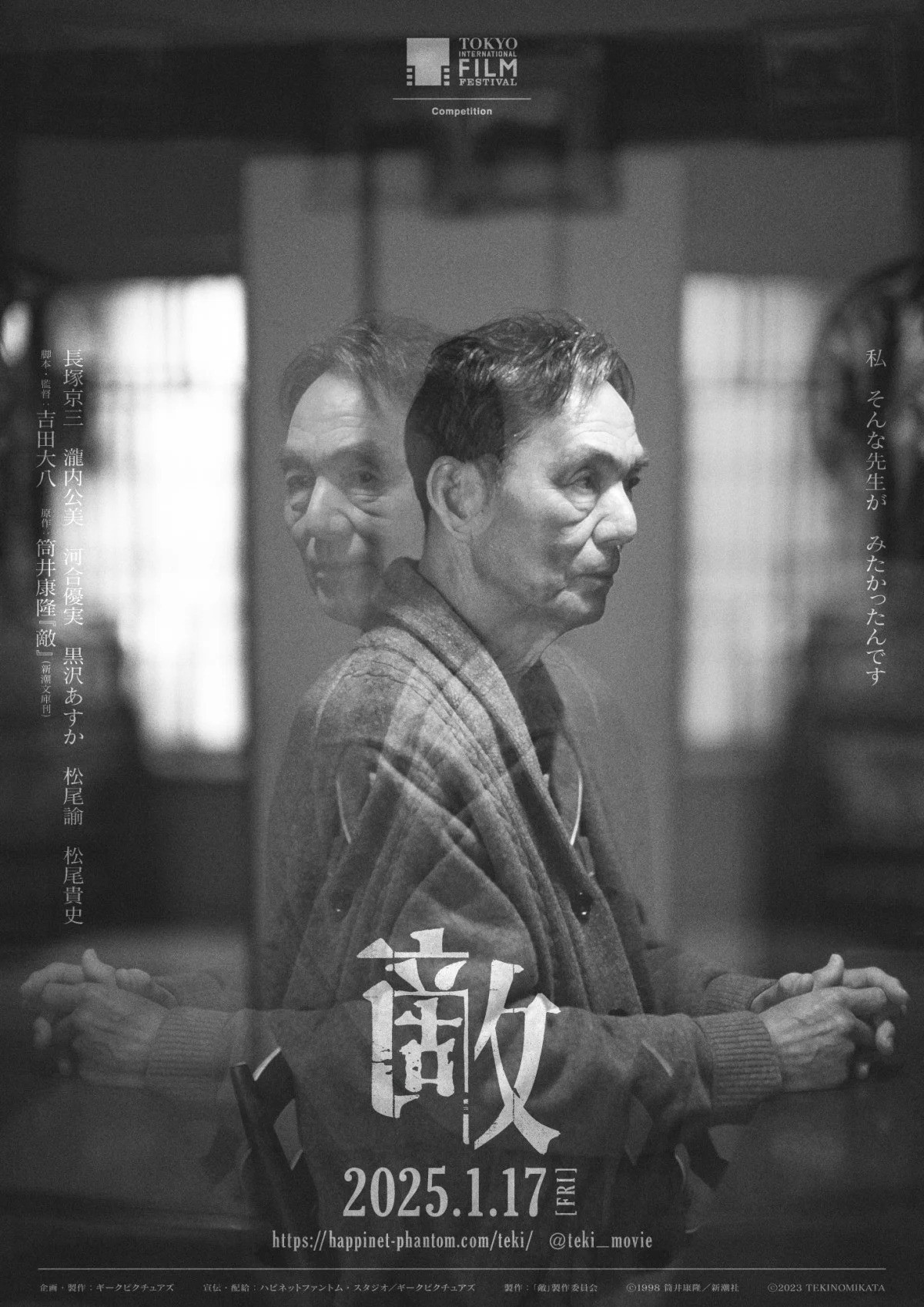 Teki_Cometh_poster