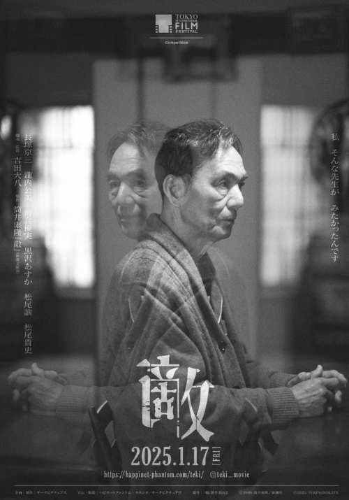 Teki_Cometh_poster