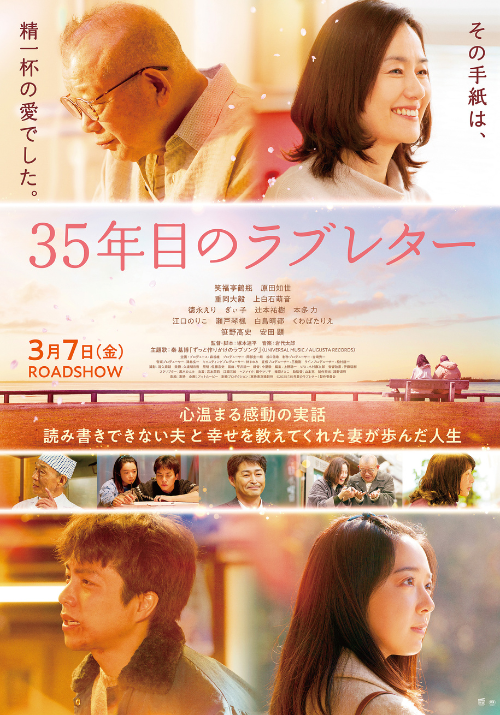 THE 35 YEAR PROMOSE_1