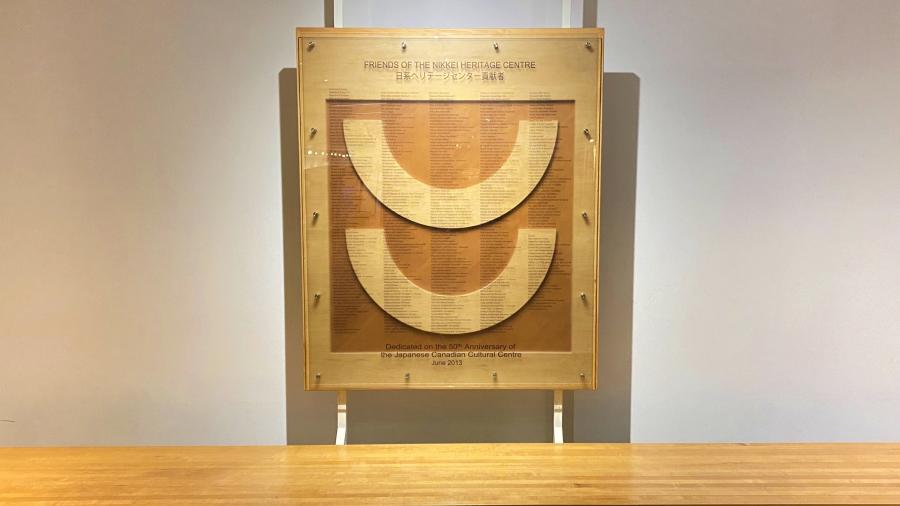 Friends of Moriyama Nikkei Heritage Centre Dedication Wall