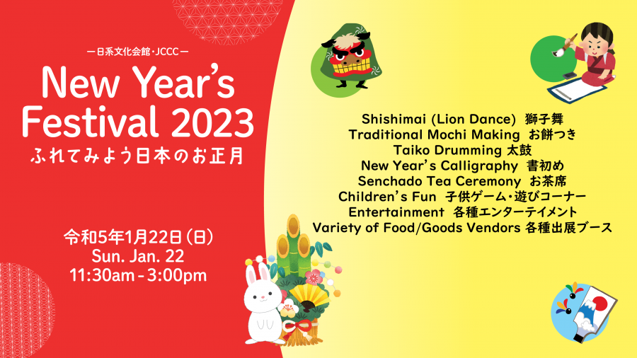 Oshogatsu Kai 2023 poster