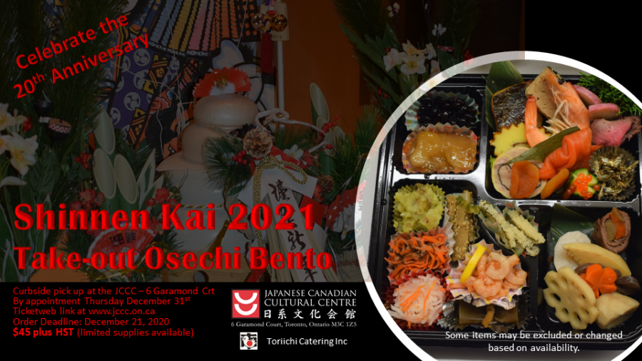 Shinnen Kai 2021 thumbnail