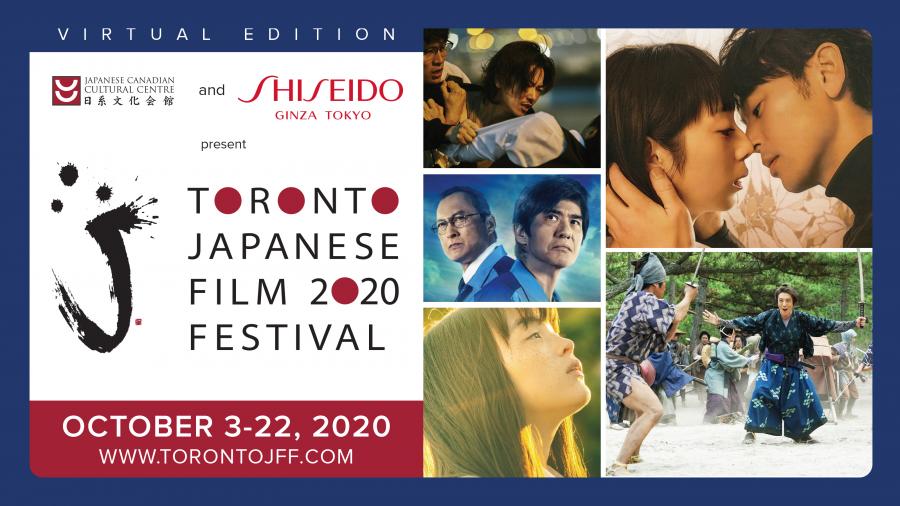 Toronto Japanese Film Festival 2020