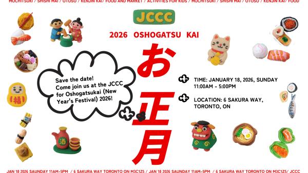 Oshogatsukai Information Poster