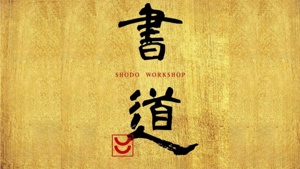 Shodo Japanese Calligraphy