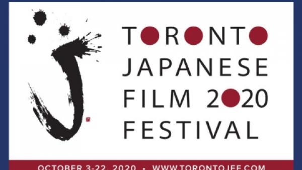 Toronto Japanese Film Festival 2020 (TJFF, TorontoJff) logo